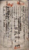 海軍土地借上契約書
（施設部長印捺印済）藏品圖，第531張