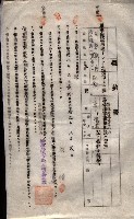 海軍土地借上契約書
（施設部長印捺印済）藏品圖，第536張