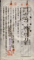 海軍土地借上契約書
（施設部長印捺印済）藏品圖，第538張