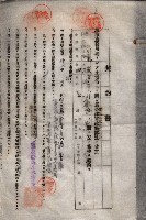 海軍土地借上契約書
（施設部長印捺印済）藏品圖，第540張
