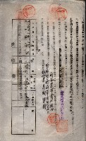 海軍土地借上契約書
（施設部長印捺印済）藏品圖，第541張