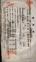 海軍土地借上契約書
（施設部長印捺印済）藏品圖，第542張