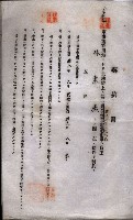 海軍土地借上契約書
（施設部長印捺印済）藏品圖，第544張