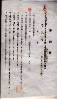 海軍土地借上契約書
（施設部長印捺印済）藏品圖，第546張