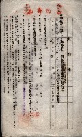 海軍土地借上契約書
（施設部長印捺印済）藏品圖，第550張