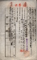 海軍土地借上契約書
（施設部長印捺印済）藏品圖，第551張