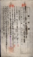 海軍土地借上契約書
（施設部長印捺印済）藏品圖，第552張
