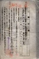 海軍土地借上契約書
（施設部長印捺印済）藏品圖，第554張