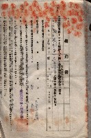 海軍土地借上契約書
（施設部長印捺印済）藏品圖，第556張