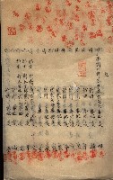 海軍土地借上契約書
（施設部長印捺印済）藏品圖，第558張