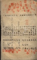 海軍土地借上契約書
（施設部長印捺印済）藏品圖，第560張