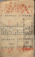 海軍土地借上契約書
（施設部長印捺印済）藏品圖，第561張
