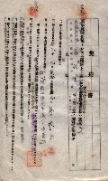 海軍土地借上契約書
（施設部長印捺印済）藏品圖，第562張