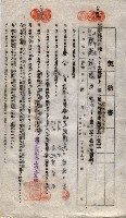 海軍土地借上契約書
（施設部長印捺印済）藏品圖，第564張