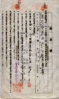 海軍土地借上契約書
（施設部長印捺印済）藏品圖，第568張