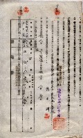 海軍土地借上契約書
（施設部長印捺印済）藏品圖，第571張