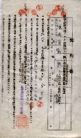海軍土地借上契約書
（施設部長印捺印済）藏品圖，第572張