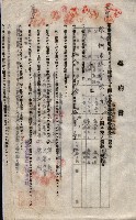 海軍土地借上契約書
（施設部長印捺印済）藏品圖，第578張