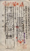 海軍土地借上契約書
（施設部長印捺印済）藏品圖，第579張