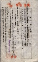 海軍土地借上契約書
（施設部長印捺印済）藏品圖，第582張