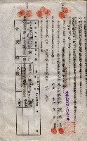 海軍土地借上契約書
（施設部長印捺印済）藏品圖，第583張