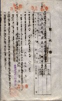 海軍土地借上契約書
（施設部長印捺印済）藏品圖，第584張