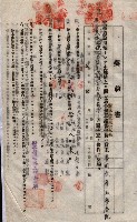 海軍土地借上契約書
（施設部長印捺印済）藏品圖，第594張