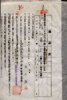 海軍土地借上契約書
（施設部長印捺印済）藏品圖，第600張