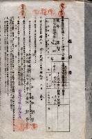 海軍土地借上契約書
（施設部長印捺印済）藏品圖，第602張