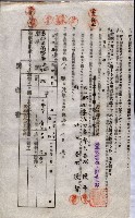 海軍土地借上契約書
（施設部長印捺印済）藏品圖，第603張
