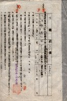 海軍土地借上契約書
（施設部長印捺印済）藏品圖，第604張