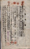 海軍土地借上契約書
（施設部長印捺印済）藏品圖，第608張