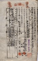 海軍土地借上契約書
（施設部長印捺印済）藏品圖，第609張