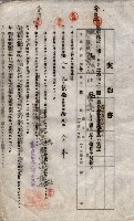 海軍土地借上契約書
（施設部長印捺印済）藏品圖，第614張