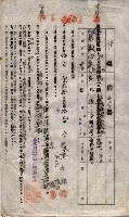 海軍土地借上契約書
（施設部長印捺印済）藏品圖，第620張