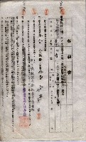 海軍土地借上契約書
（施設部長印捺印済）藏品圖，第624張