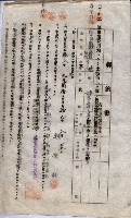海軍土地借上契約書
（施設部長印捺印済）藏品圖，第626張