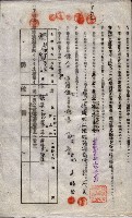 海軍土地借上契約書
（施設部長印捺印済）藏品圖，第629張