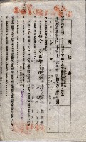 海軍土地借上契約書
（施設部長印捺印済）藏品圖，第630張