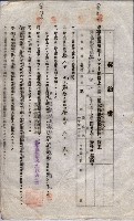 海軍土地借上契約書
（施設部長印捺印済）藏品圖，第632張