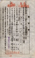 海軍土地借上契約書
（施設部長印捺印済）藏品圖，第636張