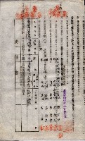 海軍土地借上契約書
（施設部長印捺印済）藏品圖，第637張