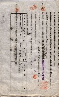 海軍土地借上契約書
（施設部長印捺印済）藏品圖，第643張