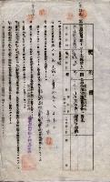 海軍土地借上契約書
（施設部長印捺印済）藏品圖，第644張