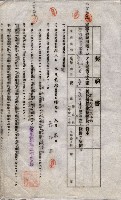 海軍土地借上契約書
（施設部長印捺印済）藏品圖，第646張