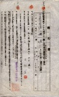 海軍土地借上契約書
（施設部長印捺印済）藏品圖，第650張