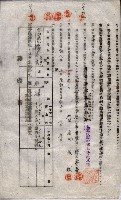 海軍土地借上契約書
（施設部長印捺印済）藏品圖，第653張