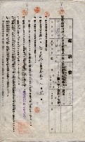 海軍土地借上契約書
（施設部長印捺印済）藏品圖，第654張