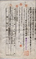 海軍土地借上契約書
（施設部長印捺印済）藏品圖，第655張