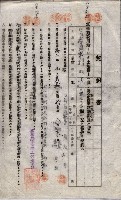 海軍土地借上契約書
（施設部長印捺印済）藏品圖，第656張